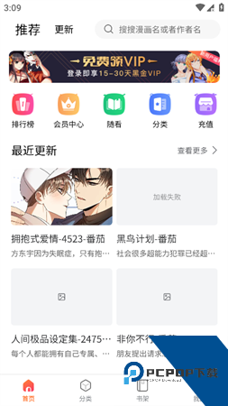 七七漫画免费版