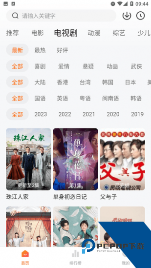 蓝鹰视域去广告版下载 v2.0.0