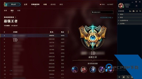 UU换肤助手安卓最新版app下载v1.2.8