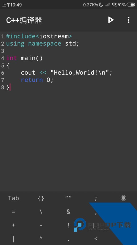 C++编译器最新版中文版下载 v10.6.0