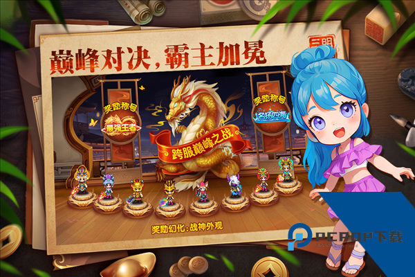 明珠三国 手机版v6.4.1