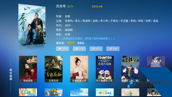九洲TV官方版 v7.0