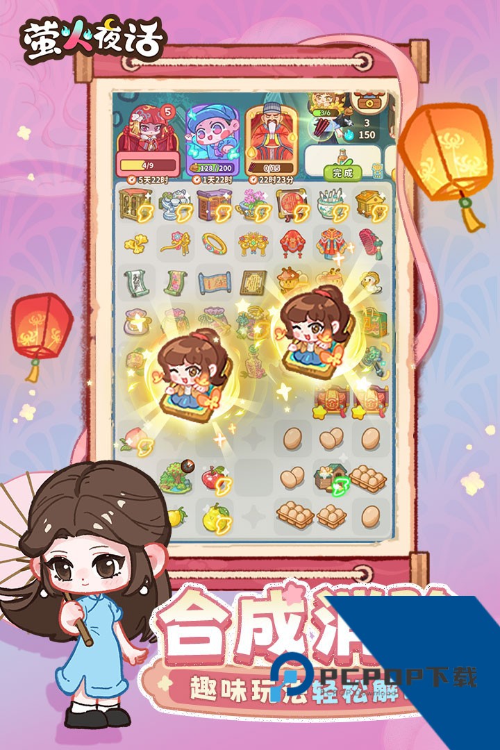 萤火夜话2026最新版 官方版v1.1.0