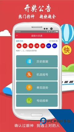 彩票app双色球