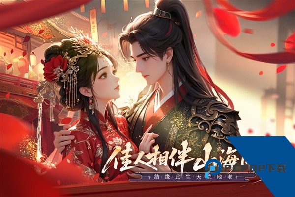 无限契令官方版 国际版v2.0.0