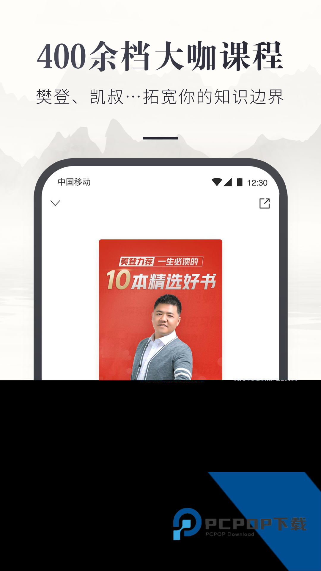 咪咕云书店新版本v7.55.1