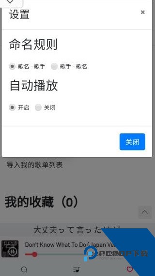 Myfreemp3音乐手机版App下载v1.35.40