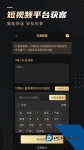 微商助手app下载 v3.4.8