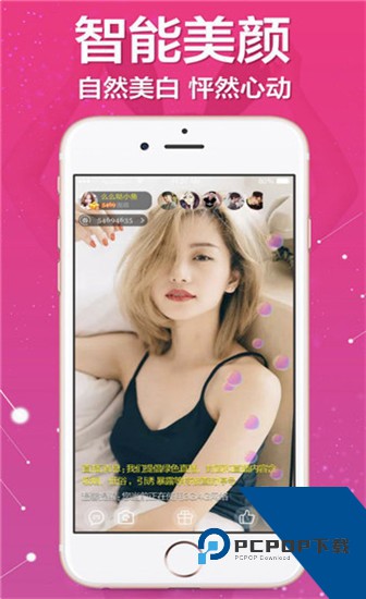 秀舞直播app手机版 v3.8.0