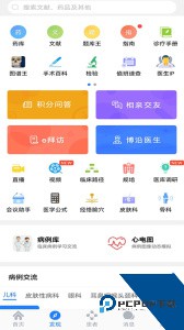 医库app官方正版下载 v8.57