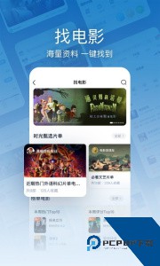 时光网影讯查询及手机客户端下载 v10.1.32