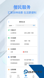 电子社保卡app最新版下载 v4.5.4