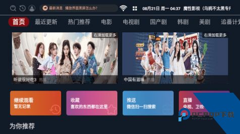 魔性影视最新版安装包v2.1
