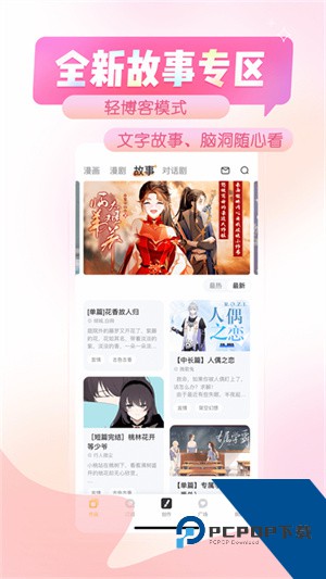 触漫破解版无限钻石金币免费新版
