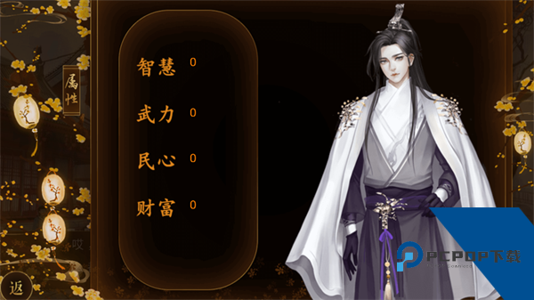 踏雪行歌内置金手指版 无限鲜花版v450