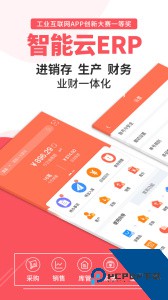 智能云ERP官方正版app下载 v7.13.3