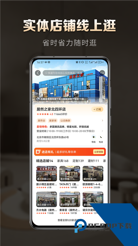 洞窝家居家具App最新版免费 v3.4.4手机版v3.4.4 安卓版