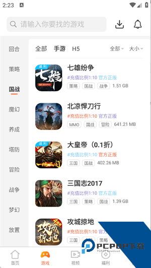 游聚平台手机版app安卓下载v5.1.3