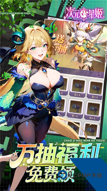次元星姬手游 最新版v1.36.6