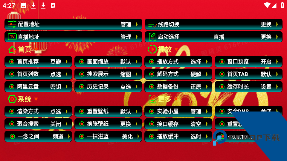 兔年影视仓2026最新版应用app下载 v5.0.10_2