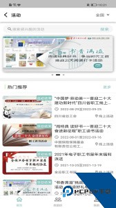 职工书屋最新版下载 v5.0.1