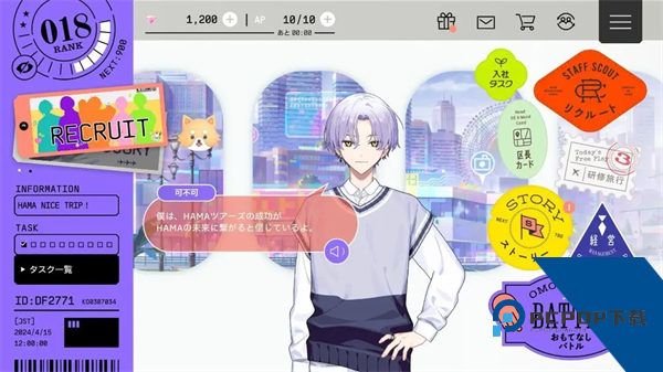 18Trip手游 中文版v1.3.50