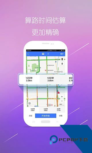 图吧导航3d地图软件下载v10.3.5