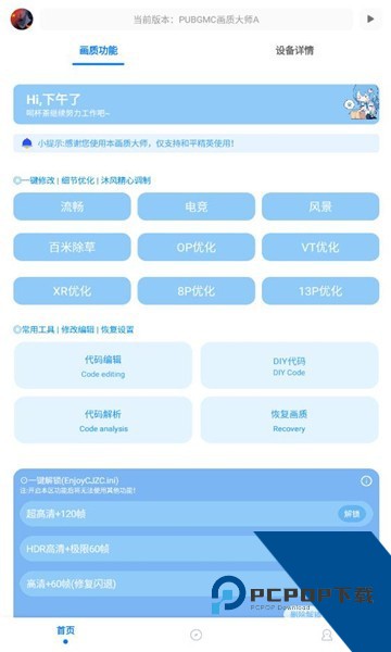 画质MXPRO小沐风最新版本下载v5.0