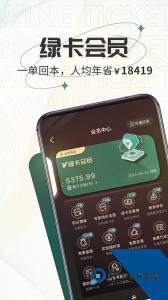酒票app官方正版客户端下载 v4.1.0