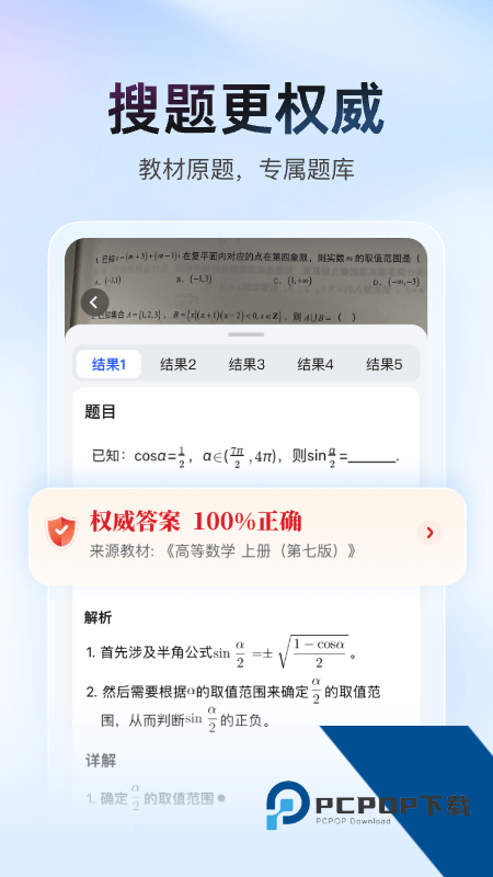 大学搜题酱app最新版本下载 v2.54.0安卓版