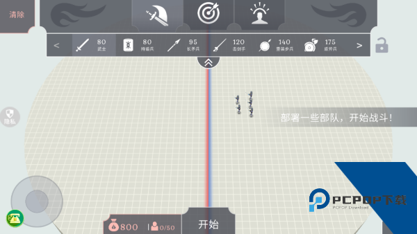 开放世界大作战手机版 正版v1.0.0