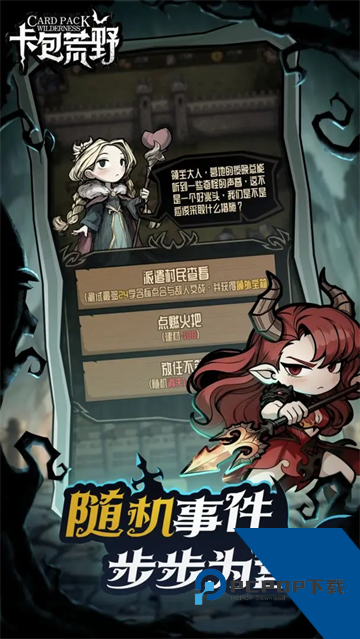 卡包荒野离线版 单机版v1.0.3