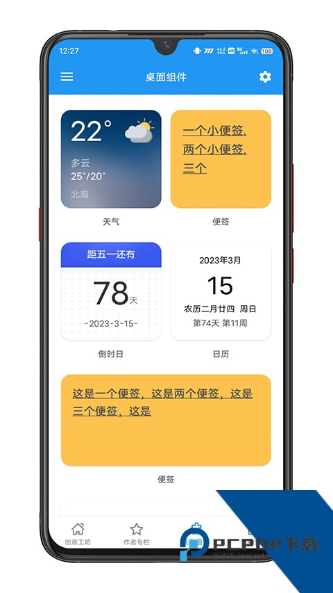 星空视频壁纸官方免费版应用app下载 v5.20.3