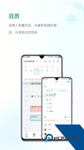 艾特律宝官方正版app下载 v3.13.49