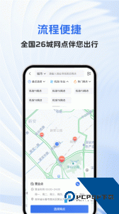 一汽租车最新版下载 v1.2.2520