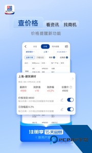 我的钢铁app最新版下载 v6.26.0