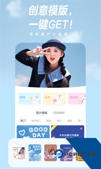 一甜相机免费appv4.24.0.42403