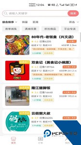 兴文懒人最新版下载 v2.3.8