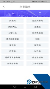 指尖白云app下载 v1.72.0