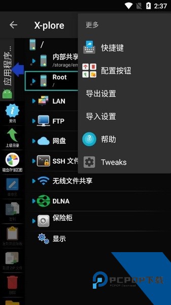 Plore文件管理器安卓版下载-X-Plore文件管理器软件最新版v4.40.11