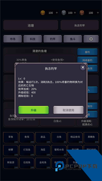 垂钓四海免费版 手机版v1.26.03201531