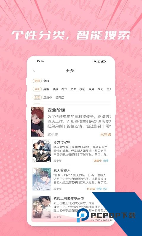 耽漫app免费版