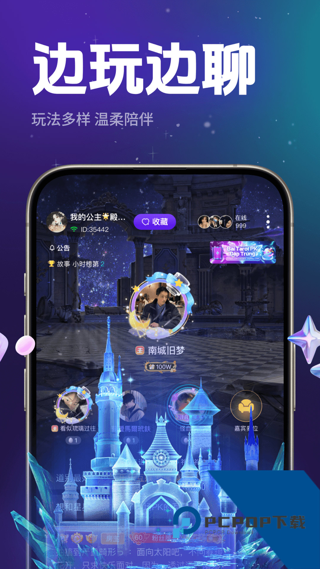 乐乐语音app2026最新版v6.74.0