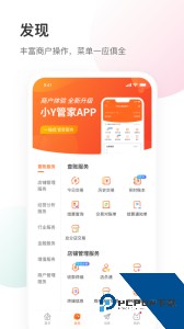 银盛小Y管家app最新版下载 v3.3.6