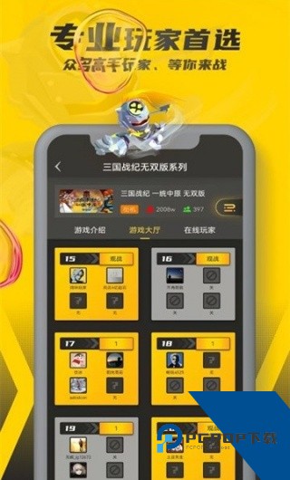 畅玩空间游戏平台手机版v1.2.0.2