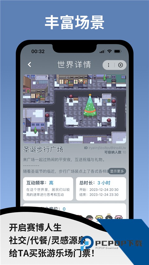 空磁道手机版组装 v1.2.20手机版v1.2.20 安卓版