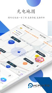 特瓦特充电软件官方正版下载 v4.6.2