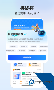 PU口袋校园官方正版最新版下载 v7.1.88