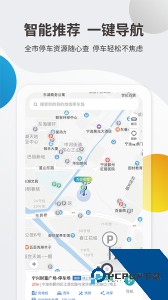 甬城泊车客户端下载 v4.1.1
