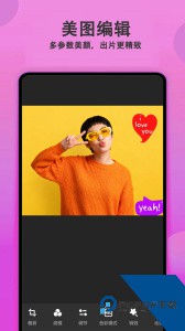 美颜拍照相机最新版官方正版免费下载 v2.0.4